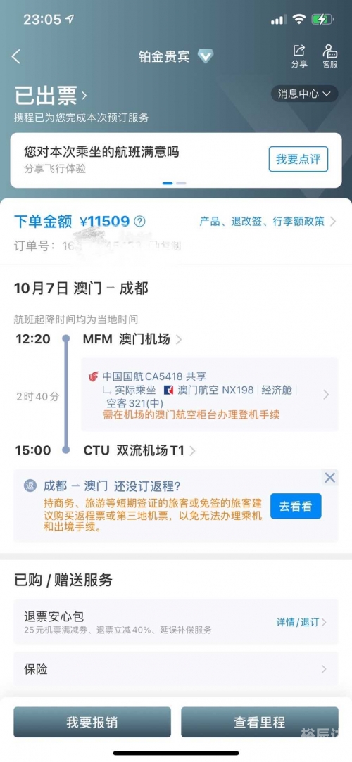 2021年澳门码开奖结果记录-第2张图片