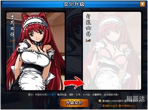 调教女佣攻略全文调教女佣攻略-第2张图片