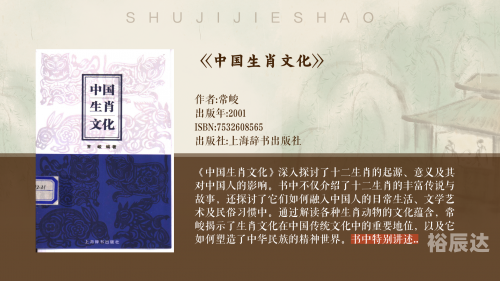 万紫千红艳阳天——生肖探秘