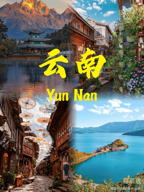 云南青年旅行社云南青年旅行社，探索云南旅游的新篇章-第1张图片
