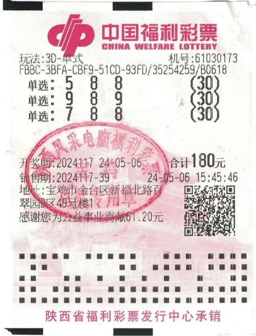 福彩3d开奖直播新浪网福彩3D开奖直播，揭秘彩市风云