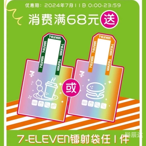 711是什么节日7.11是什么节日