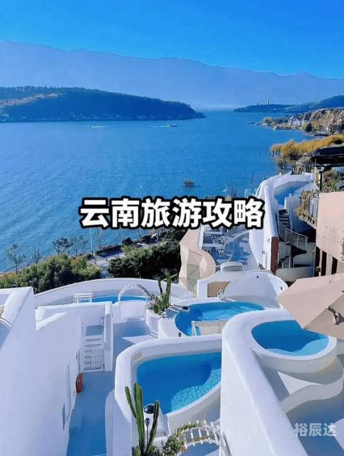 云南十一选五开奖走势图结果云南十一选五旅游攻略