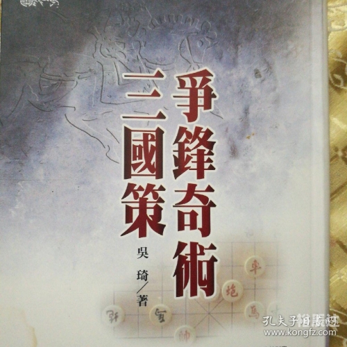三国策论坛三国策论坛，探寻历史与智慧的交流平台