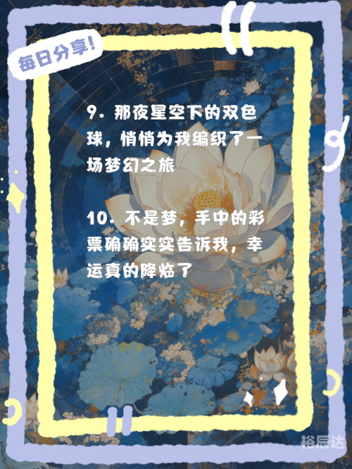 彩票双色球怎么玩法介绍彩票双色球玩法攻略-第2张图片
