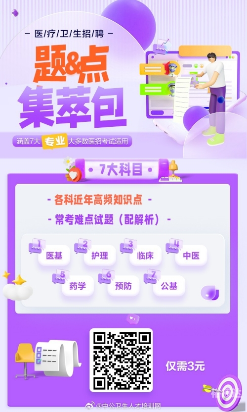 新澳精准正版资料免费分享-第3张图片