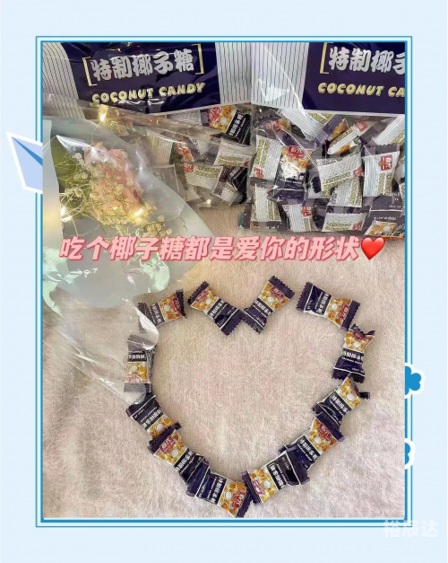 海南椰子糖，热带风情的美味佳品-第2张图片