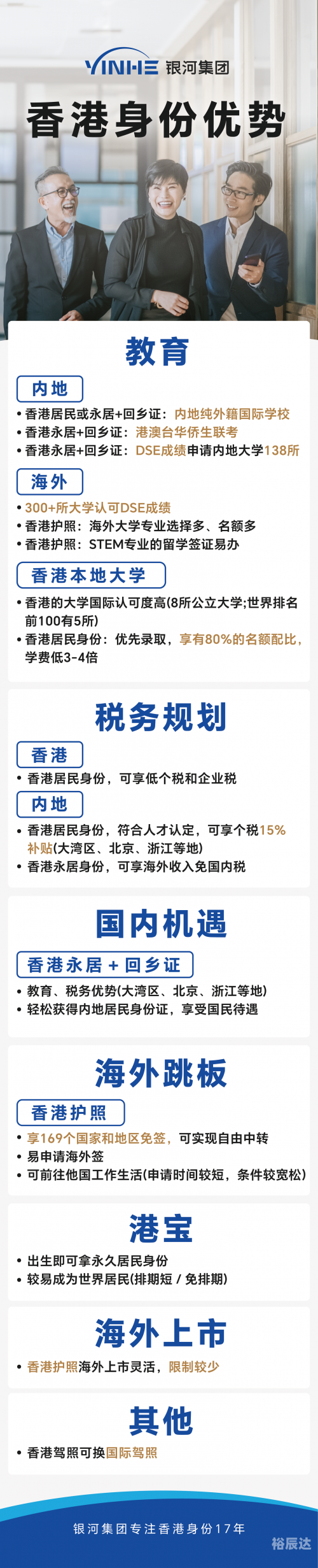 香港最真正、最准资料免费获取攻略-第2张图片