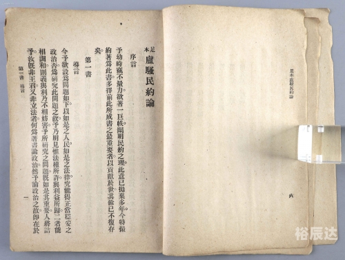 马君武马君武，中华文化的杰出代表-第3张图片