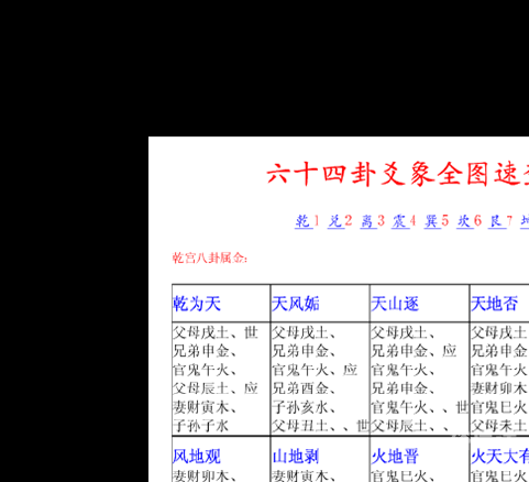 新彩六开奖结果资料查询表新彩六开奖结果资料查询表