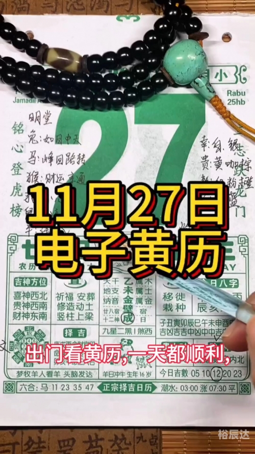 今天是农历多少号星期几今天是农历二零二三年七月二十七号