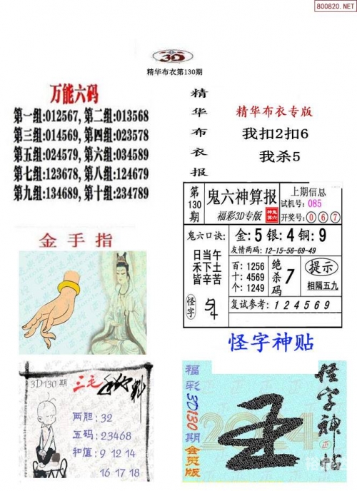 35图库大全旧版jpg印刷区35图库大全-第3张图片