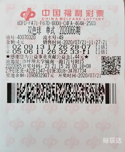 600万彩票网，财富之梦的起点-第2张图片
