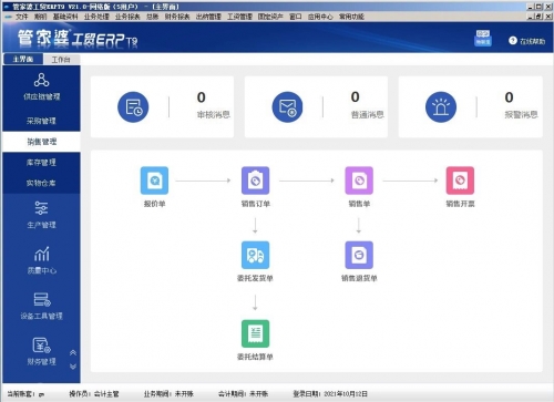 2024新澳门002期管家婆2024新澳门002期管家婆，引领未来家居管理的新篇章
