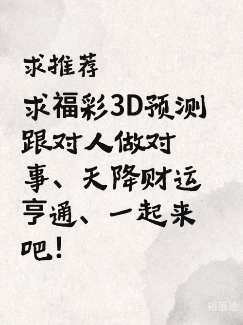 3d财运红五图库3D财运红五图库，财富之门开启