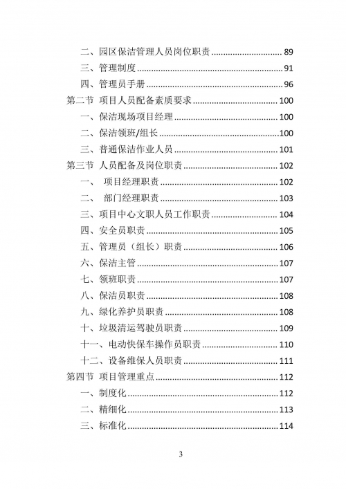 澳门马会传真论坛澳门马会传真论坛，探讨行业交流与信息传递-第3张图片