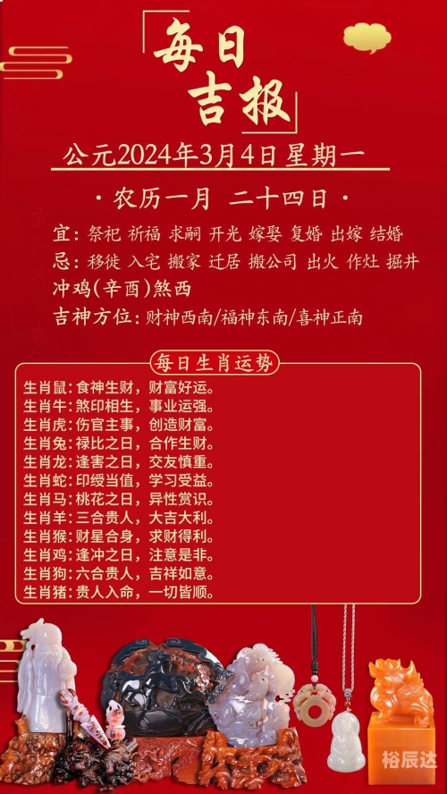 2024今晚香港开特马开什么今晚香港特马盛事揭晓，2024开特马揭晓内容-第3张图片