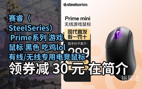 赛睿鼠标，科技与舒适的无界体验-第2张图片