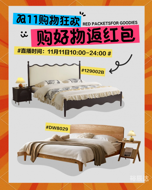 2019双11购物狂欢节，开启新时代购物狂欢体验