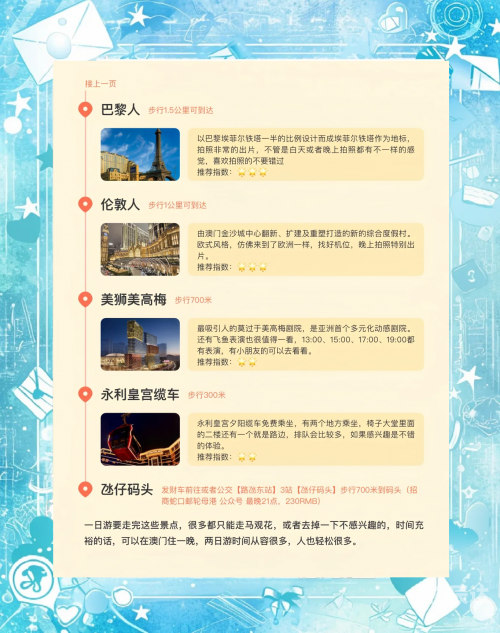 全网最精准澳门资料龙门客栈攻略-第2张图片
