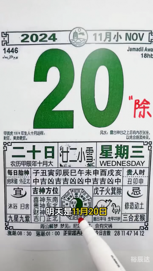 黄道吉日2020年八月份黄道吉日查询黄道吉日查询，2020年八月份黄道吉日