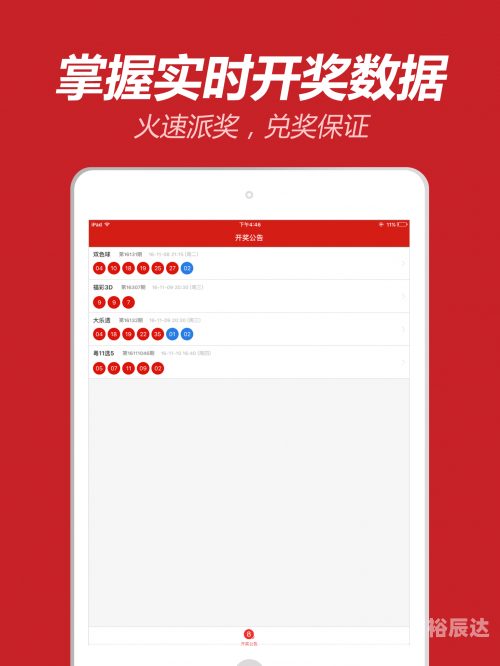 天天中彩票下载，彩票新时代的来临-第3张图片