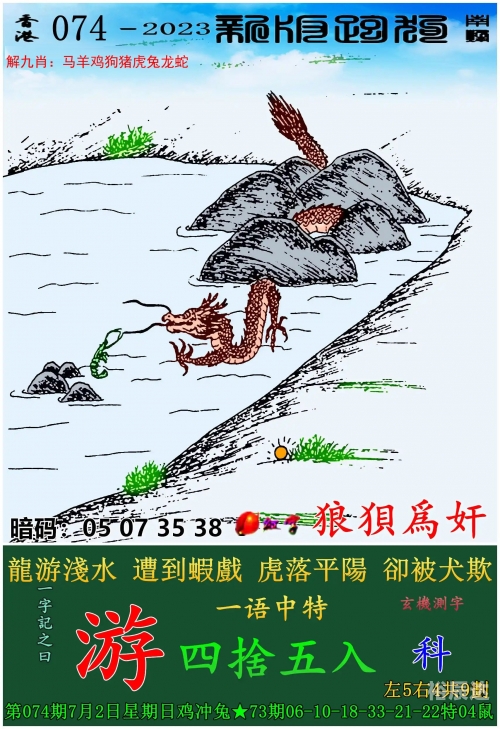 2023年天天彩澳门天天彩2023年天天彩澳门彩预测与展望