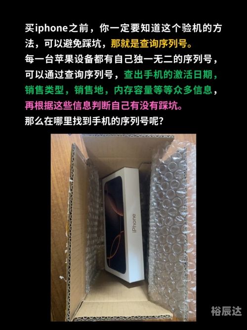苹果iphone官网序列号查询苹果iPhone，科技与艺术的完美结合-第2张图片