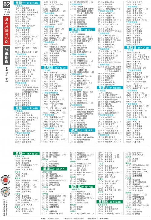 2024澳门历史记录查询澳门历史记录查询，2024篇-第2张图片