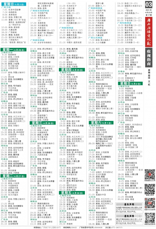 2024澳门历史记录查询澳门历史记录查询，2024篇