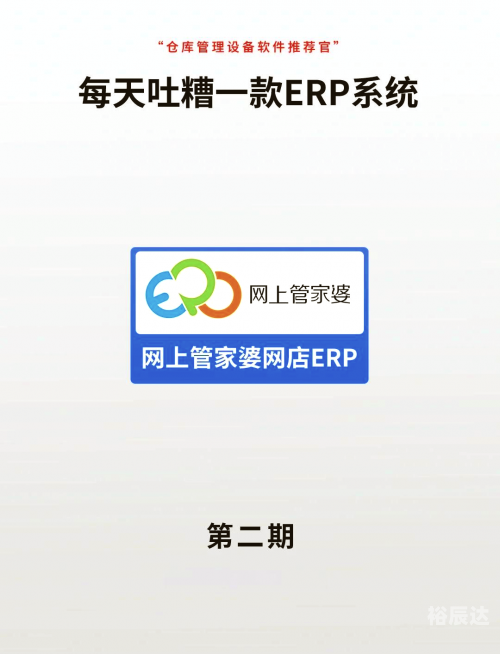 管家婆心水精选资科网管家婆心水正版资料，智慧与专业的商业工具-第3张图片