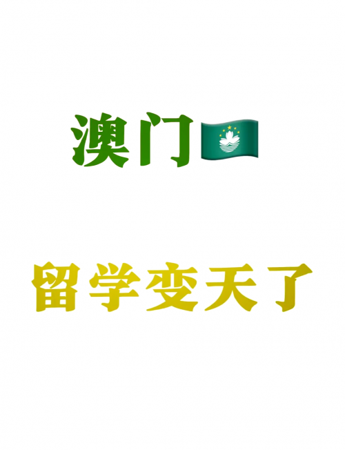 2025新澳门天天精准免费大全新澳门免费资料挂牌大全-第2张图片