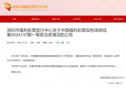 双色球今日开奖公告双色球今日开奖公告-第2张图片