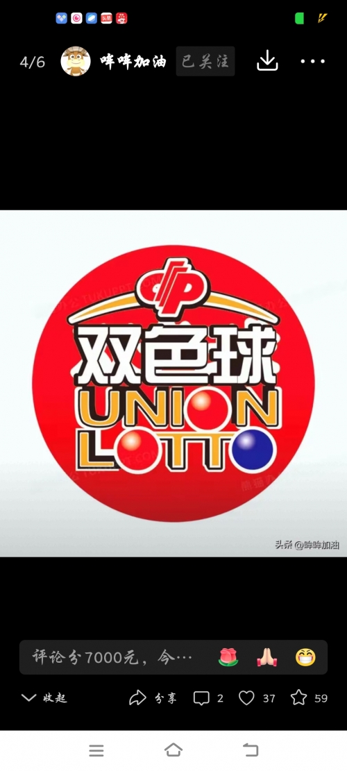 双色球霸主软件手机版官方下载双色球霸主，彩票市场的传奇与影响