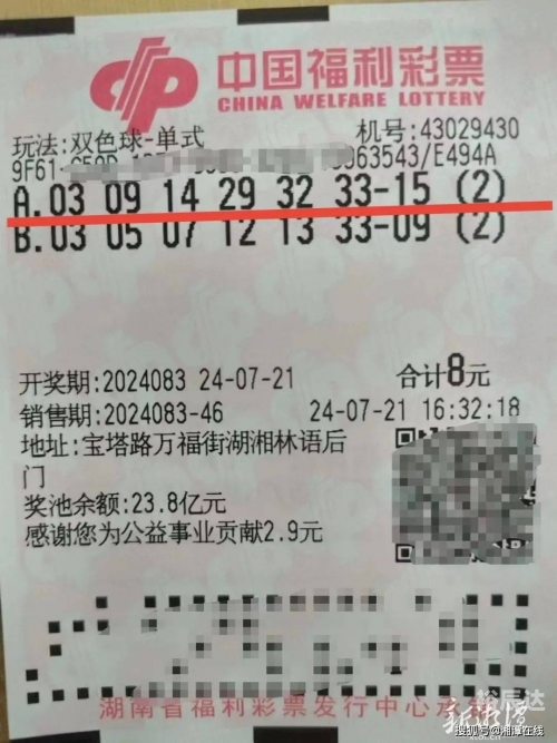双色球霸主软件手机版官方下载双色球霸主，彩票市场的传奇与影响-第3张图片