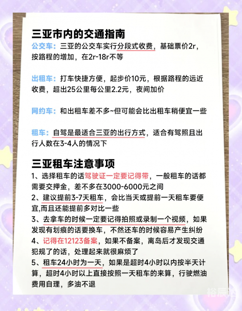春节海南旅游团5日游的价格表春节海南旅游攻略