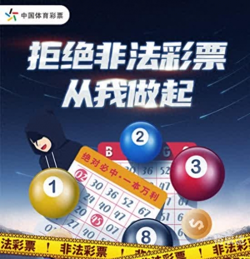 中国体育彩票APP官网介绍-第2张图片