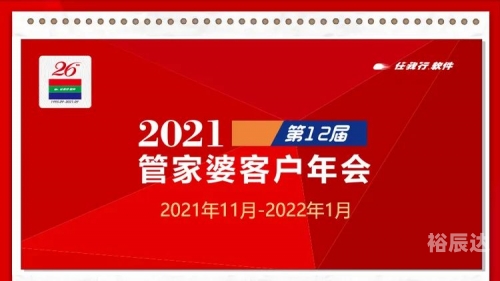 管家婆一句话2021管家婆一句话玄机图