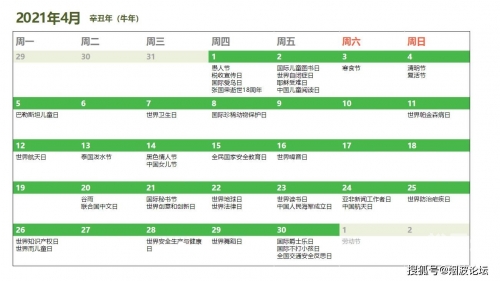 2021年全年资料免费看2021年全年免费资料大观-第2张图片