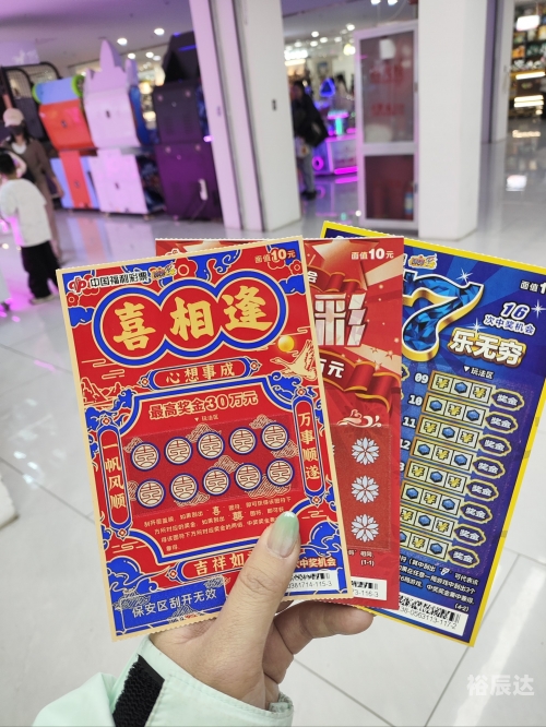 2019年今晚开什么特马彩票2019年今晚开什么特马揭秘-第3张图片