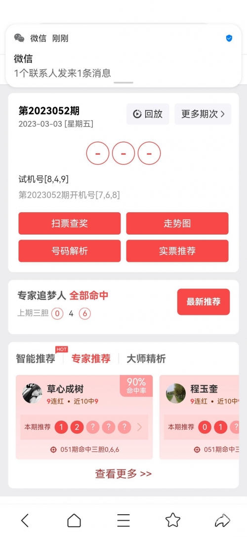 今天3D最新开机号今天3D最新开机号揭晓
