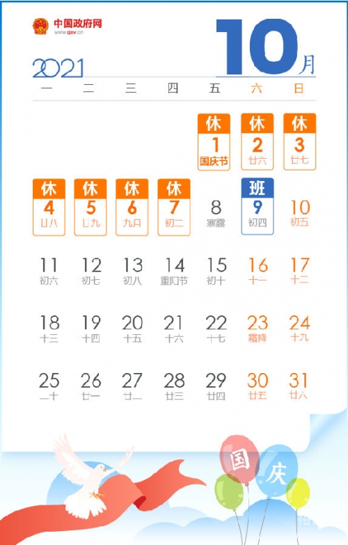 2021全年资料免费大全-第3张图片
