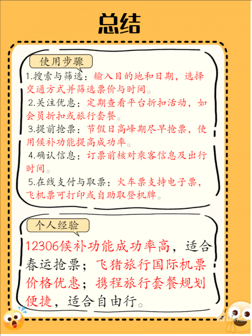 中国铁路客户服务中心网中国铁路客户服务中心网，便捷出行的新篇章-第2张图片