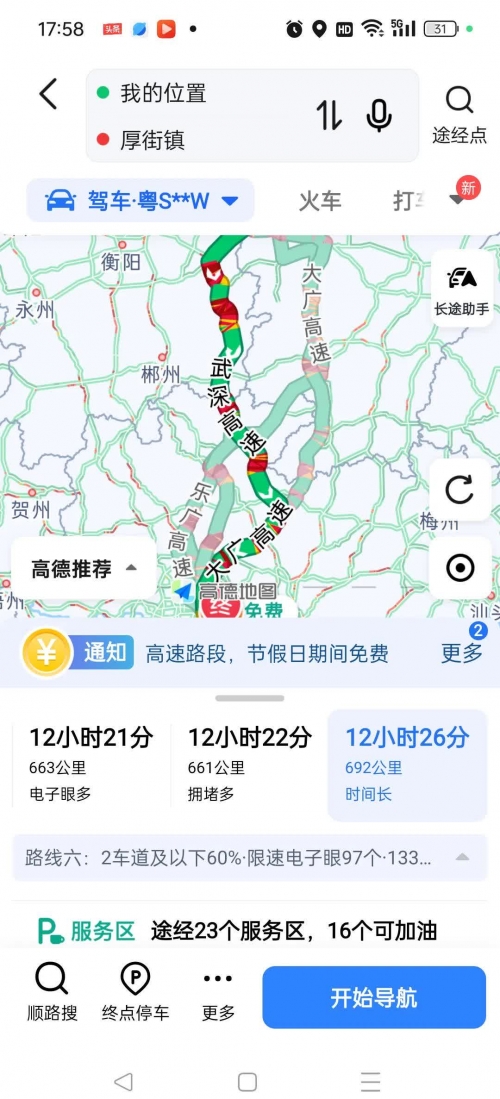 从上海回贵州开车开了三天还没到从上海回贵州开车开了三天还没到