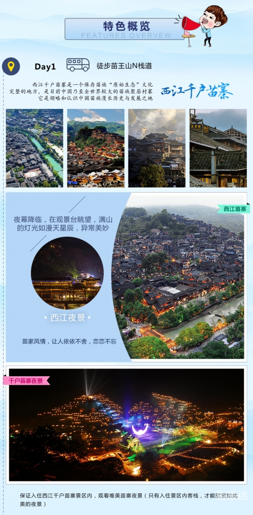 上海旅行社报价上海旅行社报价概览-第3张图片