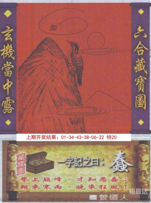 今晚必二肖四不像我就要一肖今晚必二肖