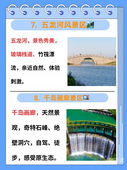 5.1旅游好去处探秘5.1旅游新胜地——探索自然与人文的完美融合-第3张图片