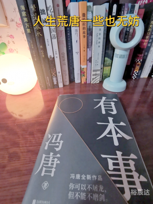 半生荒唐半生荒唐，人生中的一段荒唐岁月-第1张图片