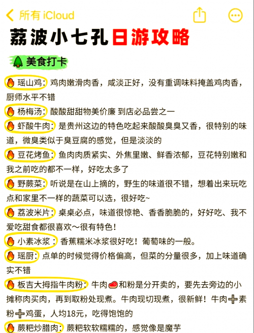 七孔八洞是什么意思七孔八洞的含义-第1张图片