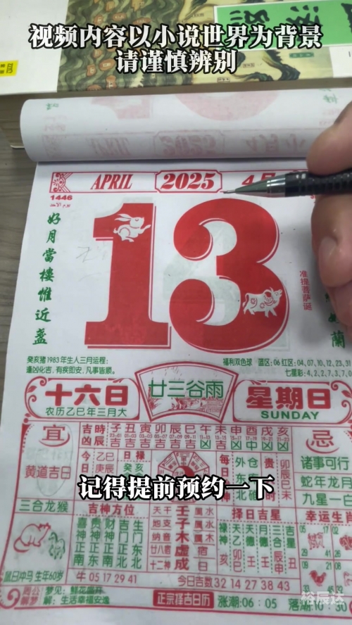 2022年1月4日黄历2022年1月4日黄历-第3张图片